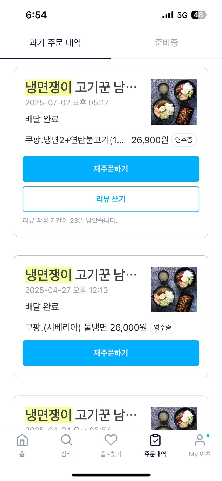 고기꾼 사진 2