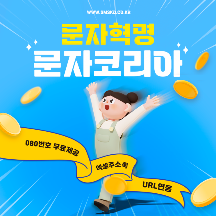  컴퓨터문자 저렴하게 발송하는 웹사이트