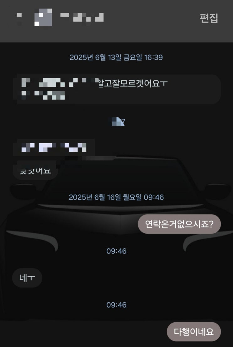  재택 알바인 줄 알았는데... 대출사기 콜센터였습니다