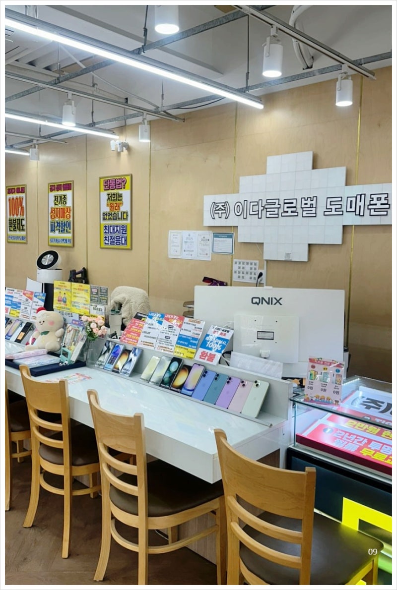 수원휴대폰 휴대폰성지 도매폰 망포점 차별화된 지원금으로 저렴하게 구입해요