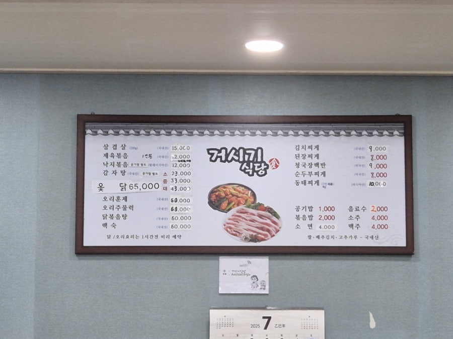 거시기식당 사진 4