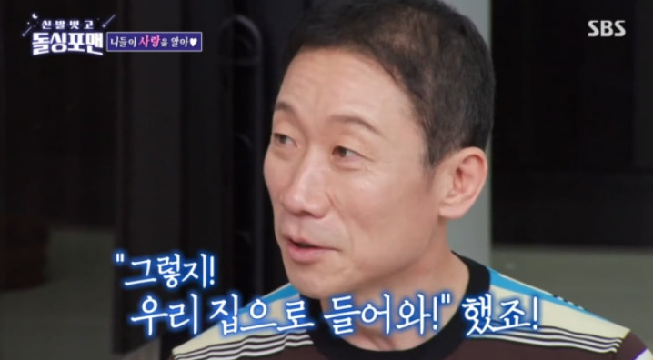 정석용, 5살 연하♥와 달달한 사실혼 고백! 결혼식도 혼인신고도 NO?