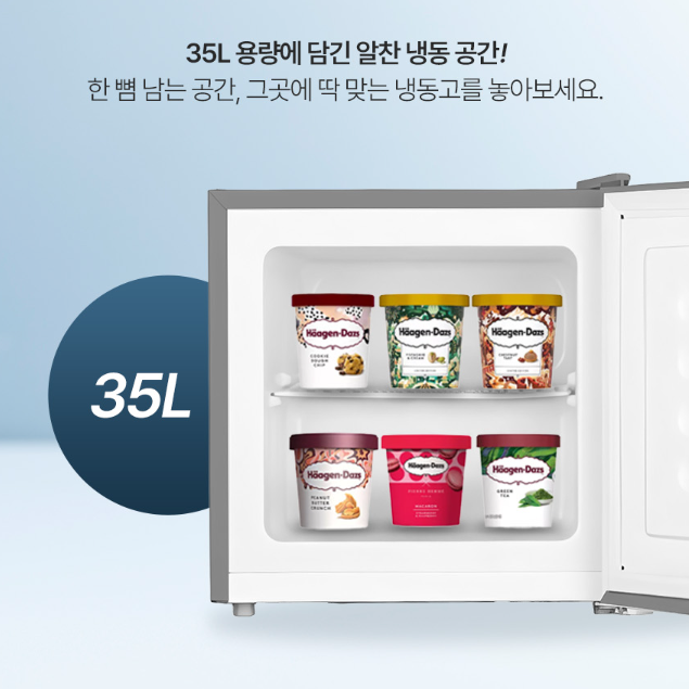  쿠잉 미니 소형냉동고서랍형 FR-S35, FR-S70W 소형가전 추천