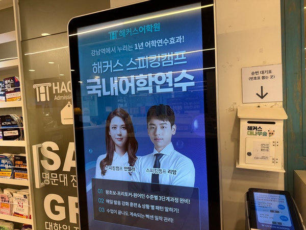  성인영어회화학원 강남에서 다니고 말문 터진 후기