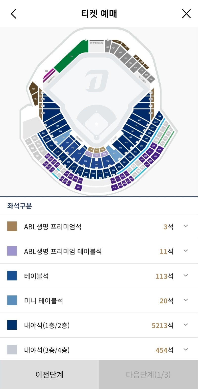 NC 다이노스 예매방법 총정리｜2025년 창원NC파크 관람 전 필독 가이드