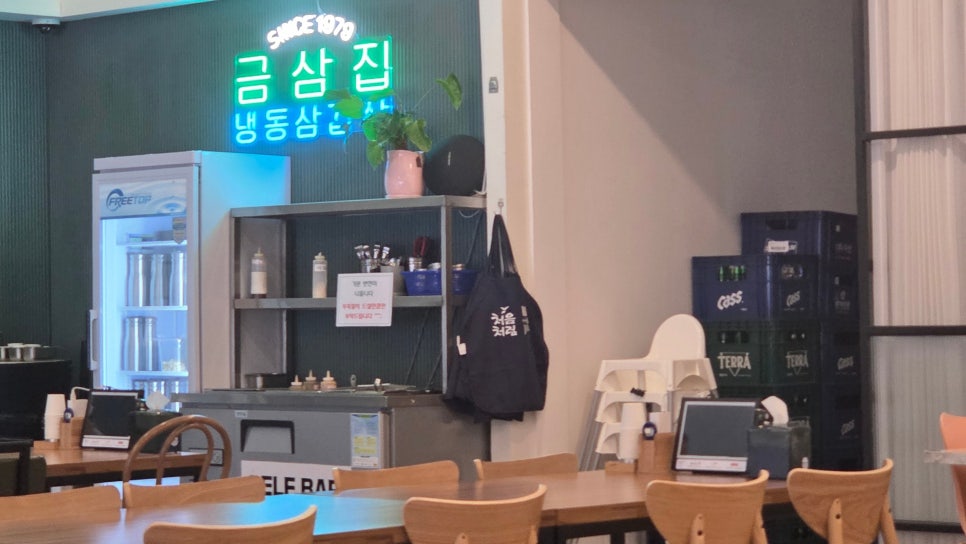 호니도니&금삼집 삼성반월점 사진 1