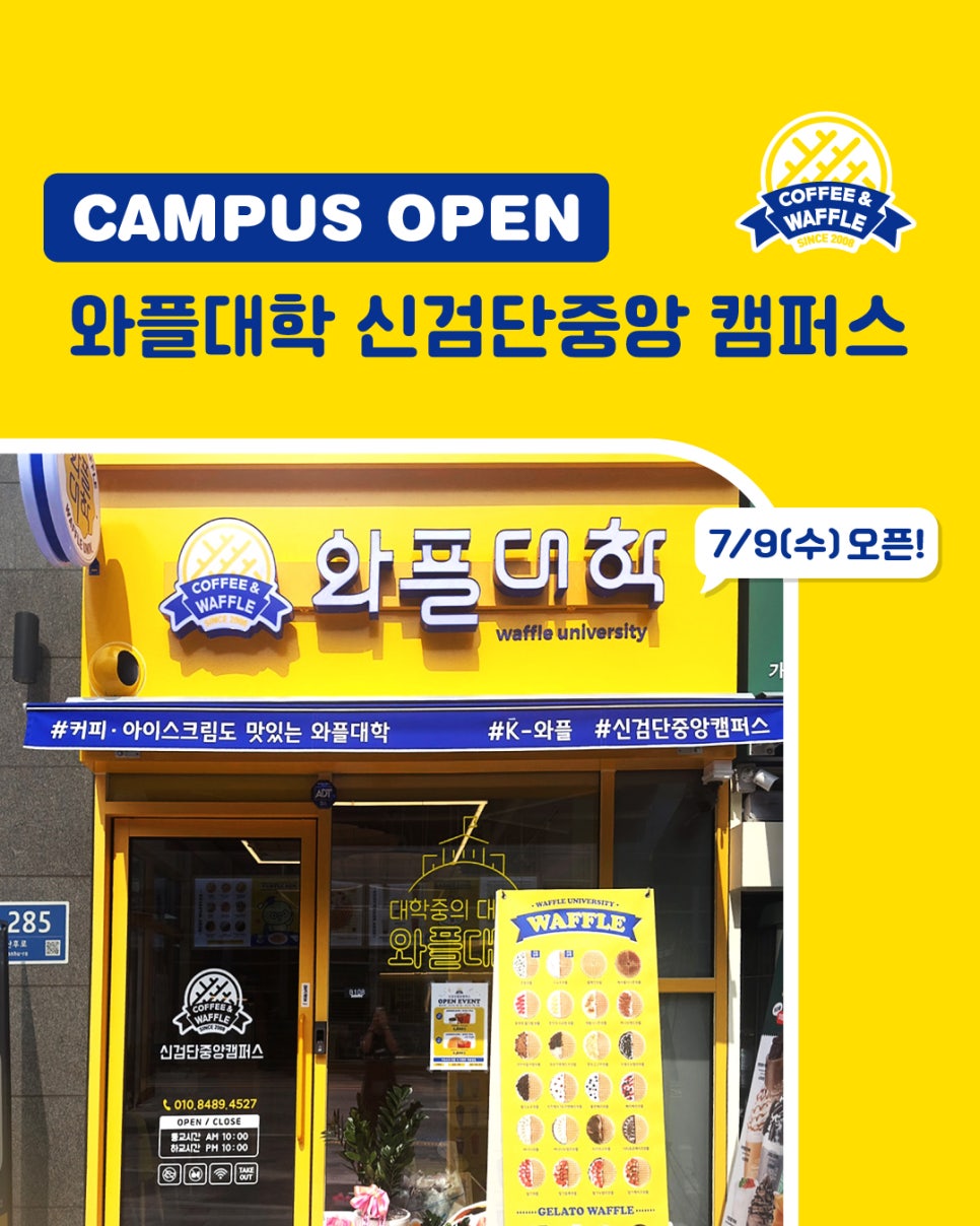 와플대학 신검단중앙캠퍼스 사진