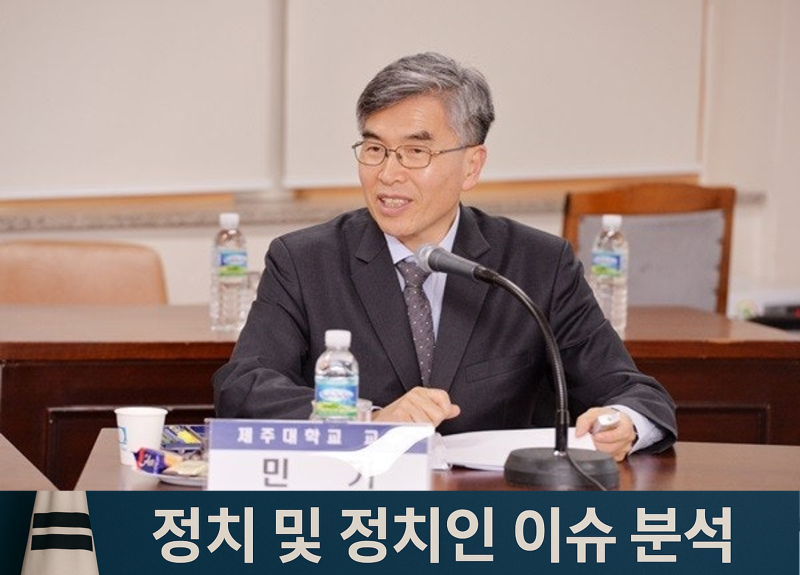 민기 국무총리 비서실장 프로필 및 제주대학교 행정학과 명예교수가 임명 배경 이유는?