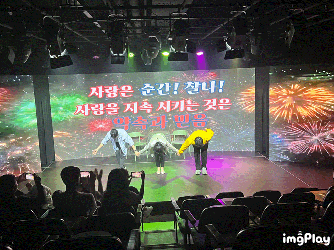  대전 뮤지컬 추천 런던스테이지 뮤지컬 써니텐 관람 후기