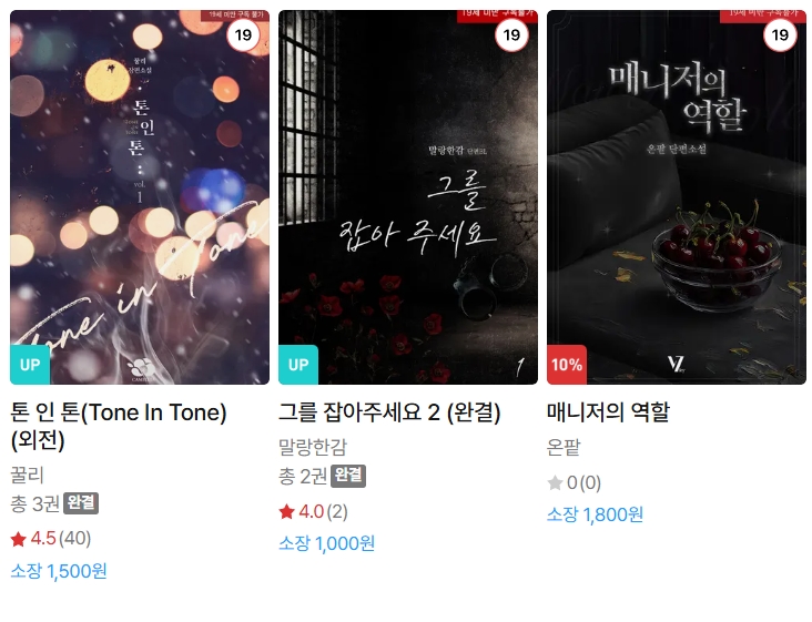  BL소설 신간) 25년 07월 09일 신간