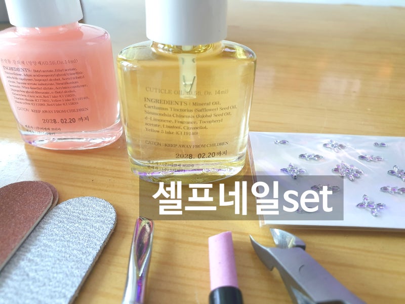 셀프 네일케어 세트, 왕 초보 기본 순서와 방법, 도구 재료 키트 추천!