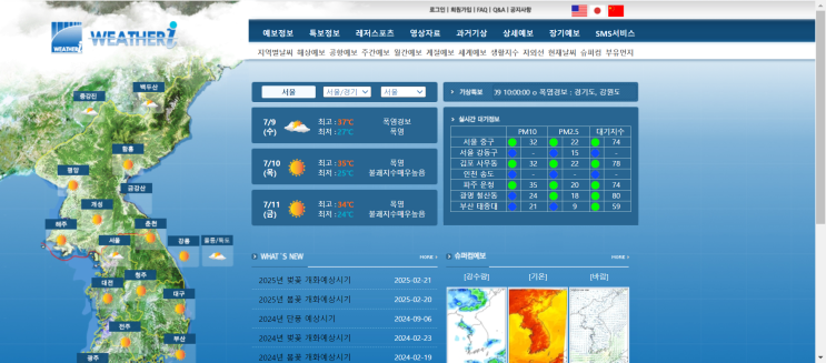  오1. 제목: 폭염 특보인데…돈 없다며 에어컨 끈 인천 초등학교 '발칵'늘의 주요 뉴스 및 날씨 (2025년 07월 09일)