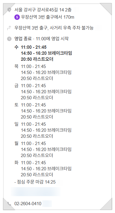 홍콩반점0410 우장산역점 사진 2