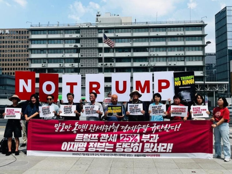 "25% <b>관세</b>는 <b>트럼프</b>의 깡패식... 협박"...<b>트럼프</b> <b>위협</b> 저지... 