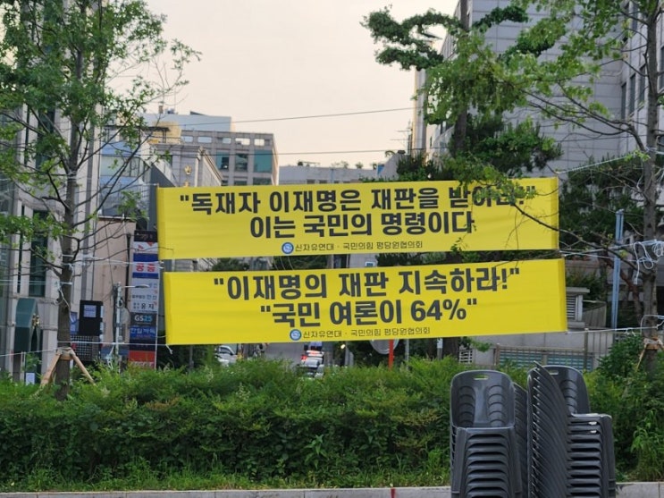내란특별법'에 <b>독재</b>방지법... 여당무죄 야당유죄가 바로 <b>독재</b>)