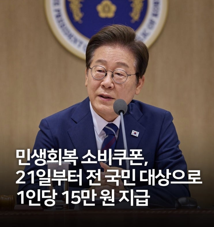  민생회복지원금 최대 50만원까지 | 신청방법 및 지급•사용기한 총정리!
