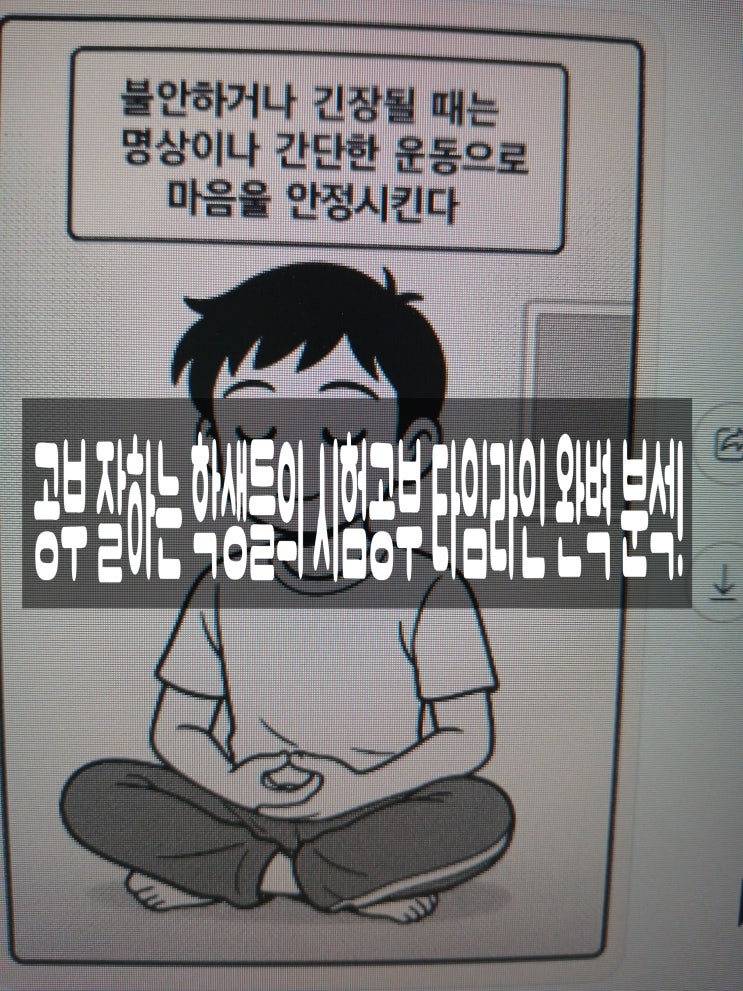  공부 잘하는 학생들의 시험공부 타임라인 완벽 분석!