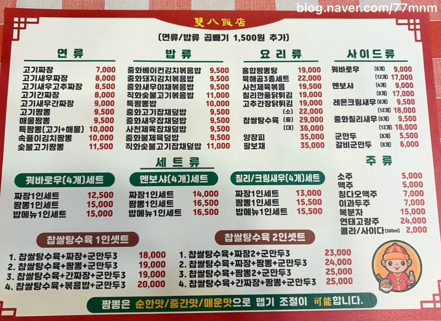 쌍팔반점 목포법원점 사진 5