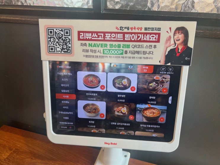 한마음정육식당 동탄호수공원점, 동탄대형룸에서 즐기는 특별한 외식