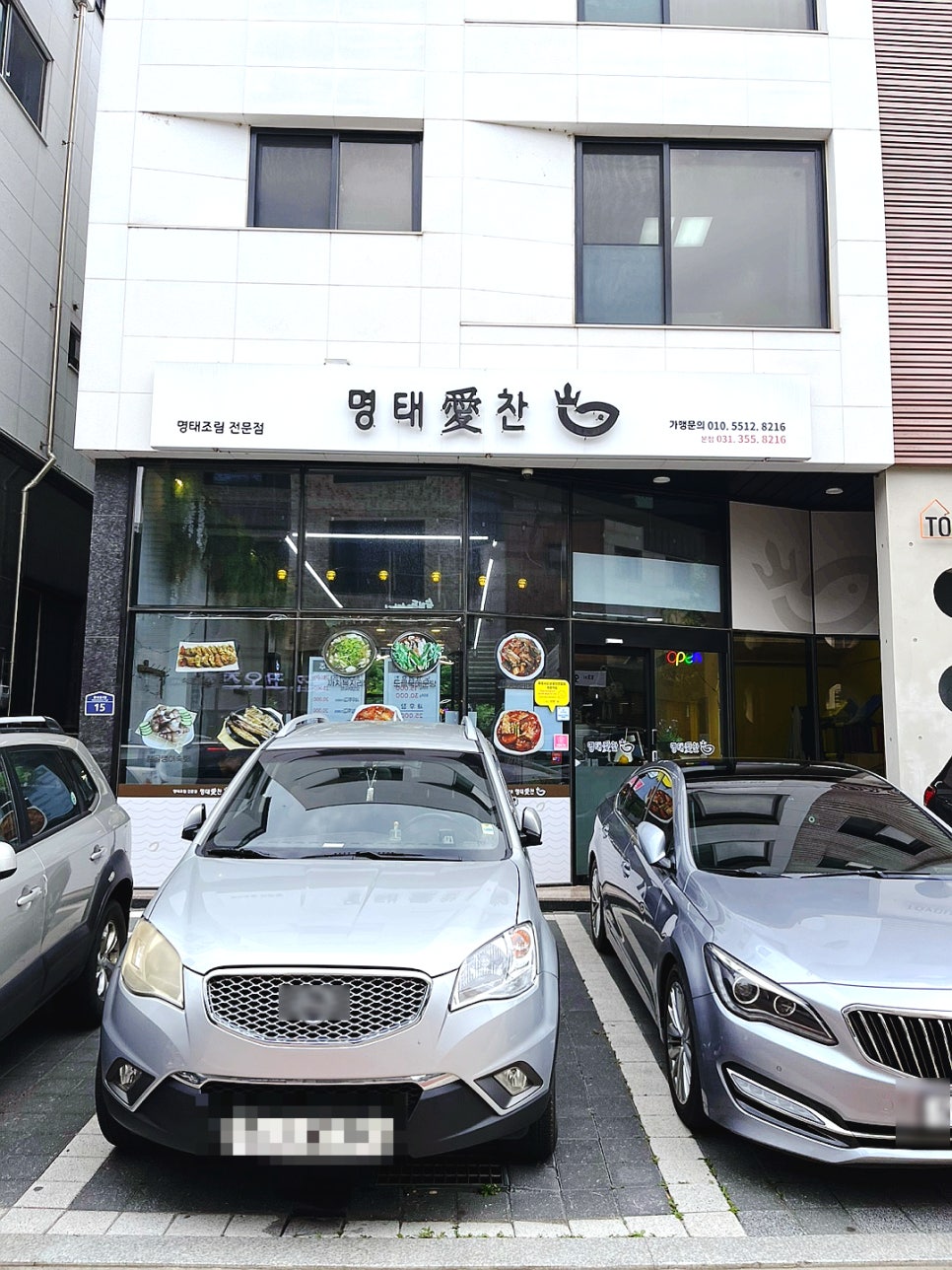 명태애찬 사진 3