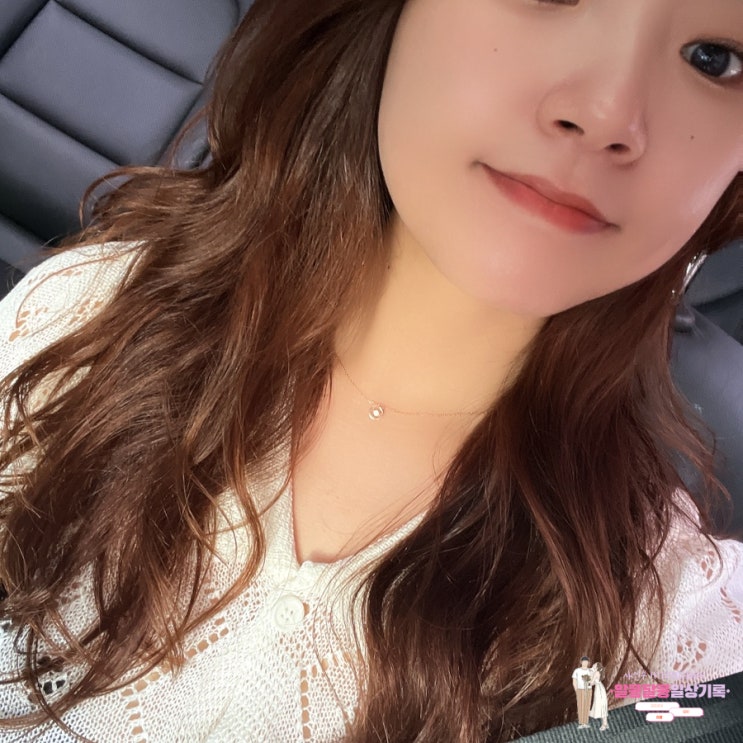 천호동 미용실 추천 '리안헤어 천일초교점' 민우 선생님께 하오니코 클리닉받고 왔어요!
