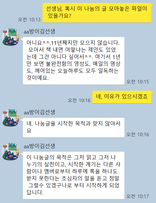  한국 AA 를 바라 보면서