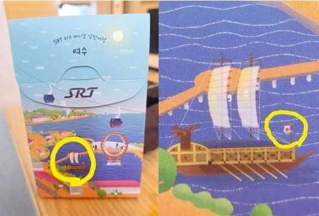  “고의 아냐?” SRT 특실 간식 상자 ‘거북선 일장기’ 논란