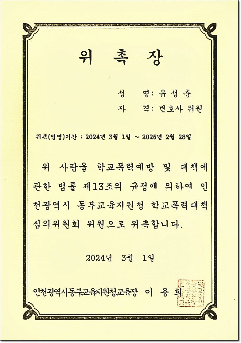 일산성추행변호사 선처전략은 관련 사진