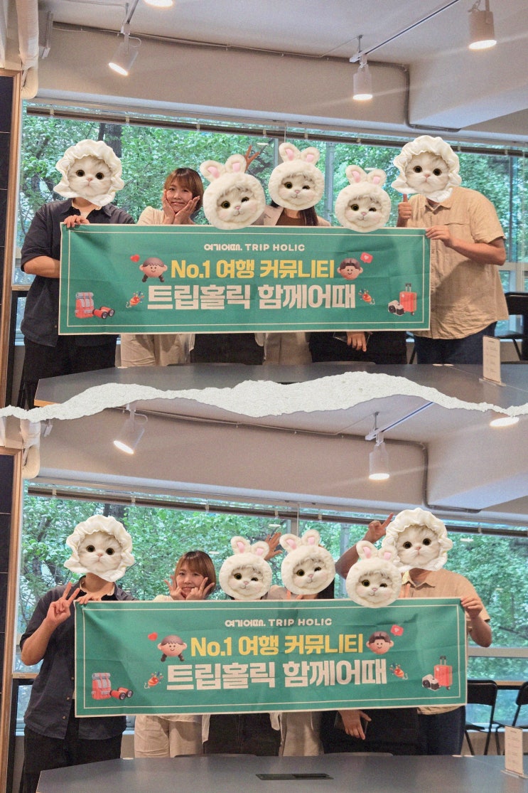  여기어때 트립홀릭 '블로그 클래스' 함께어때 참여 후기 (작심라운지)
