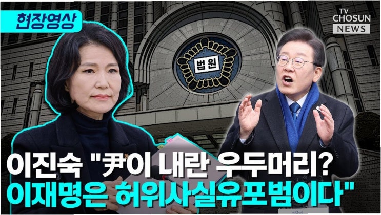 <b>대통령</b>, 국무회의 '격노' <b>이진숙</b> 방통위원장에 <b>경고</b>… 발언... 