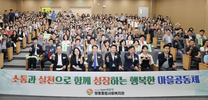 영종국제도시 지역 복지 중심...‘영종종합사회복지관’ 공식 개관