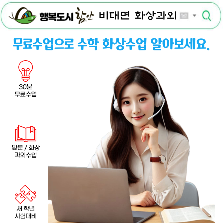  함안군 화상과외 덕분에 과목별 약점이 확실히 줄었어요.