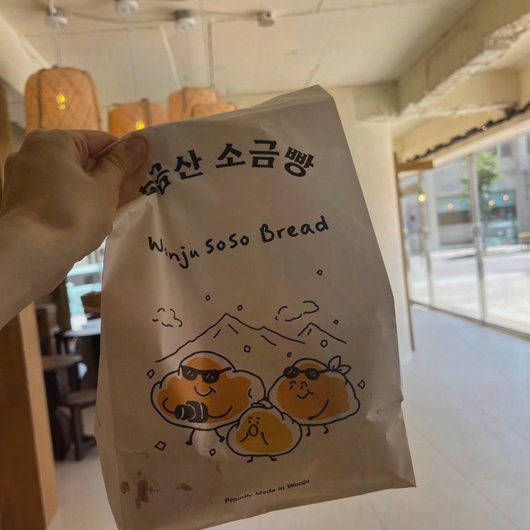  소금산 소금빵, 버터가 가득한 원주빵집의 맛과 매력