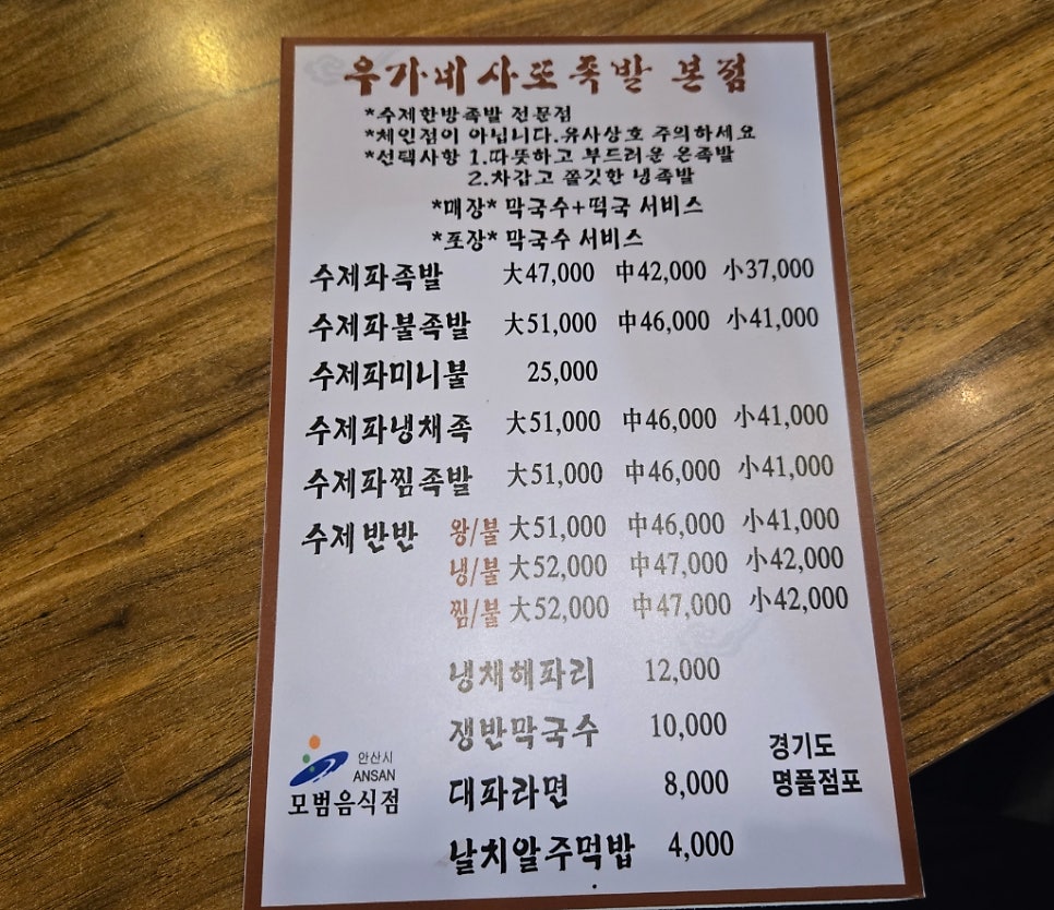 한방족발 사진 5