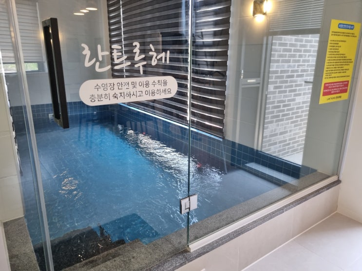  강릉 독채 풀빌라 추천! 수영장 있는 감성숙소 ‘란트루헤 101호’ 내돈내산 솔직후기