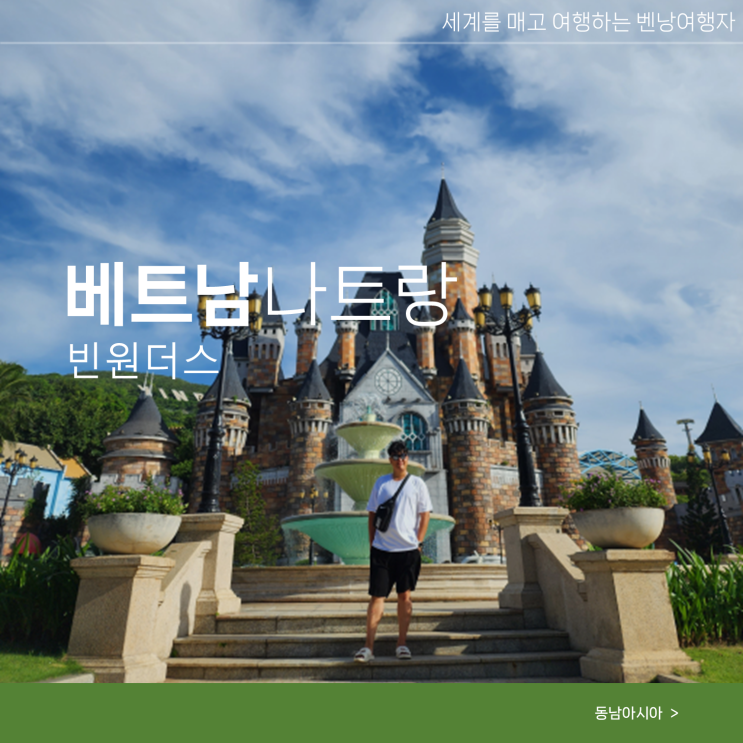  나트랑 빈원더스 가족여행 입장권 오후권 지도 가는법