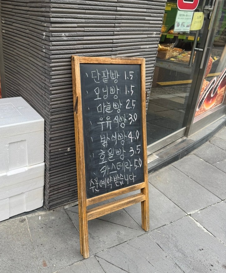사랑빵손님 사진 2