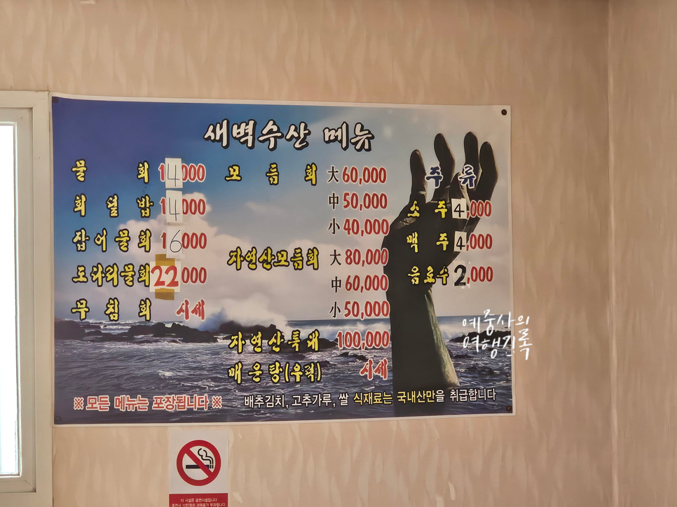 새벽수산 사진 2