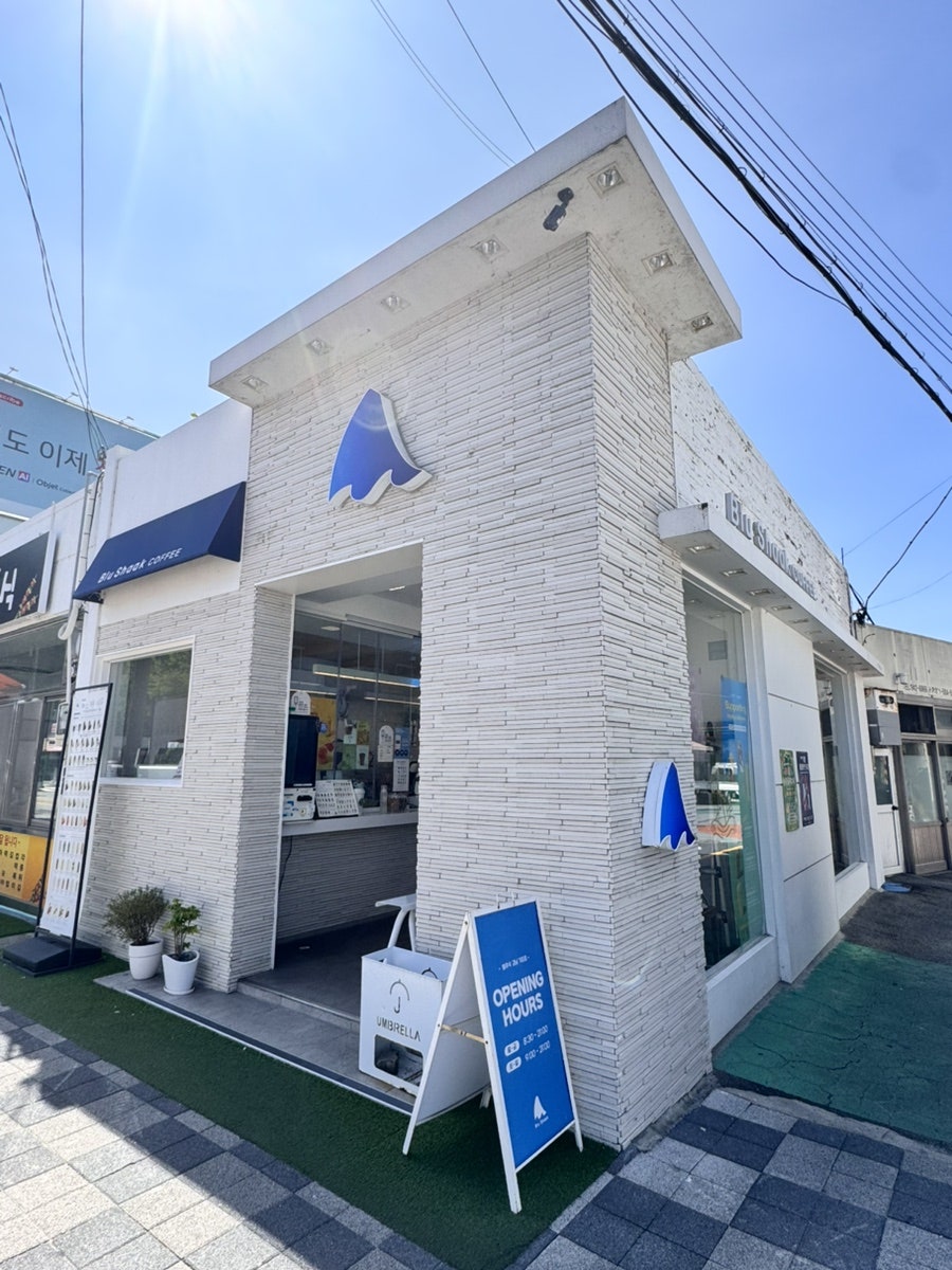 블루샥 경남거창점 사진 1