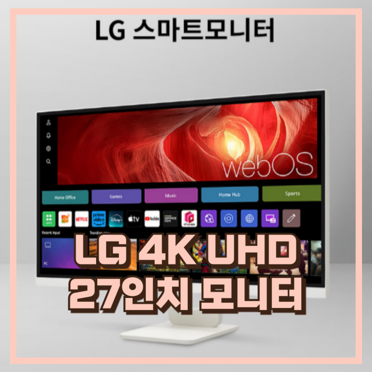  LG 27인치 모니터 27U731SAW 4K UHD USB-C PD충전 편집용 맥북 호환 추천, 할인가