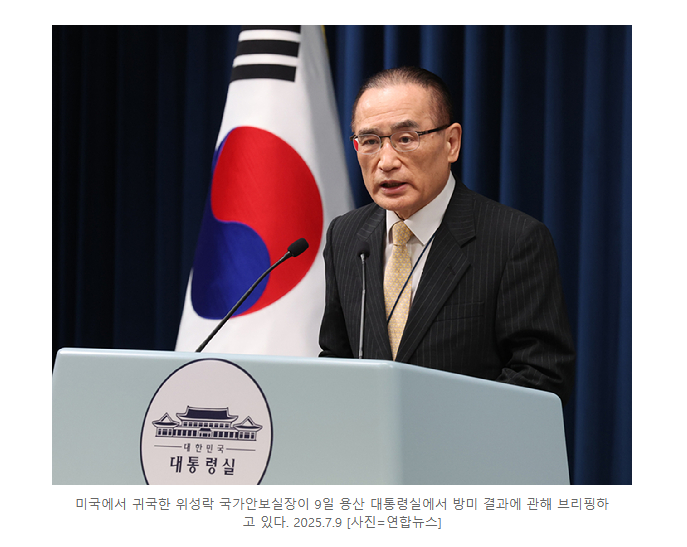 <b>한미</b> 관세협상, <b>정상회담</b> 통해 합의 과정 촉진 공감대