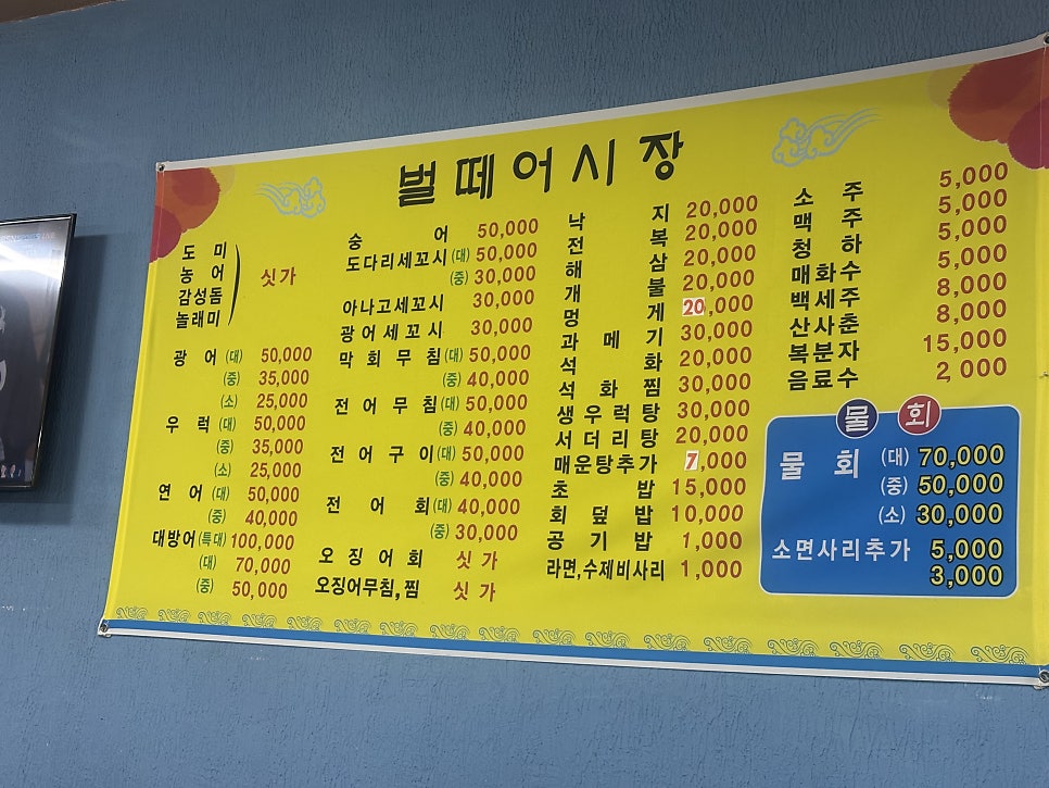 벌떼어시장 사진 2