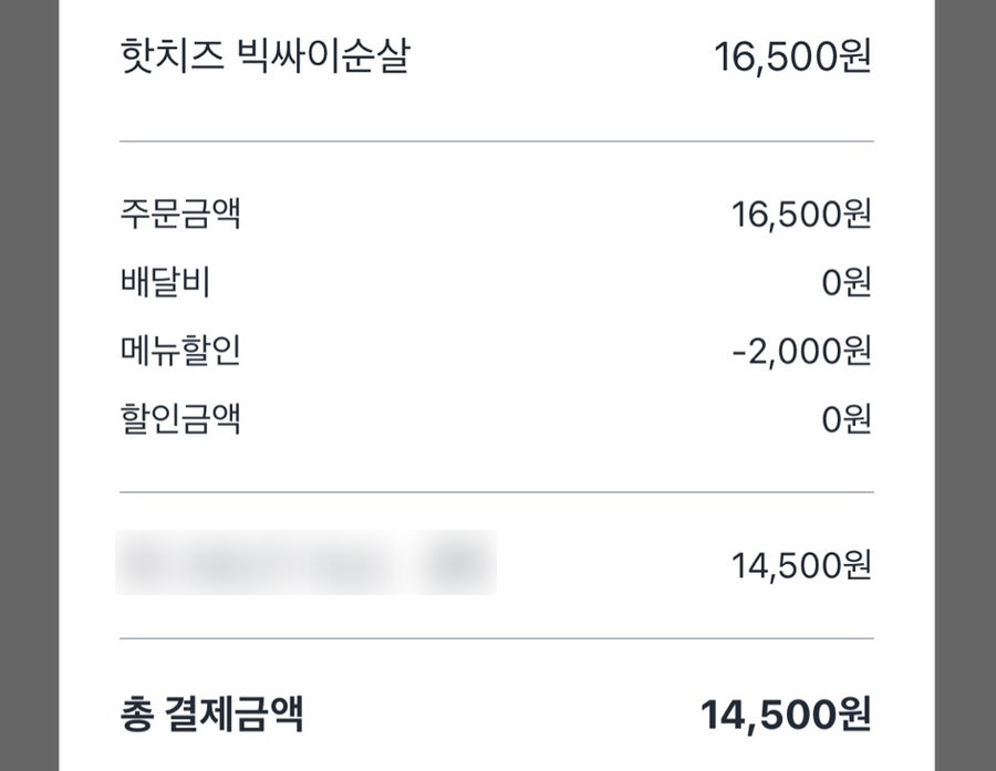 맘스터치 광교역점 사진 2