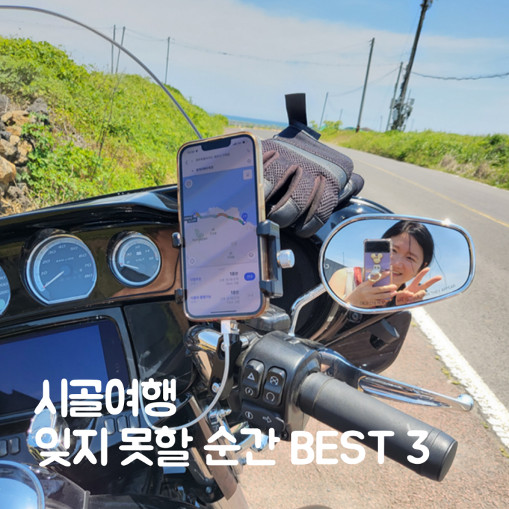  시골여행 잊지 못할 순간 BEST 3 – 이름도 모르지만 마음에 남은 사람들