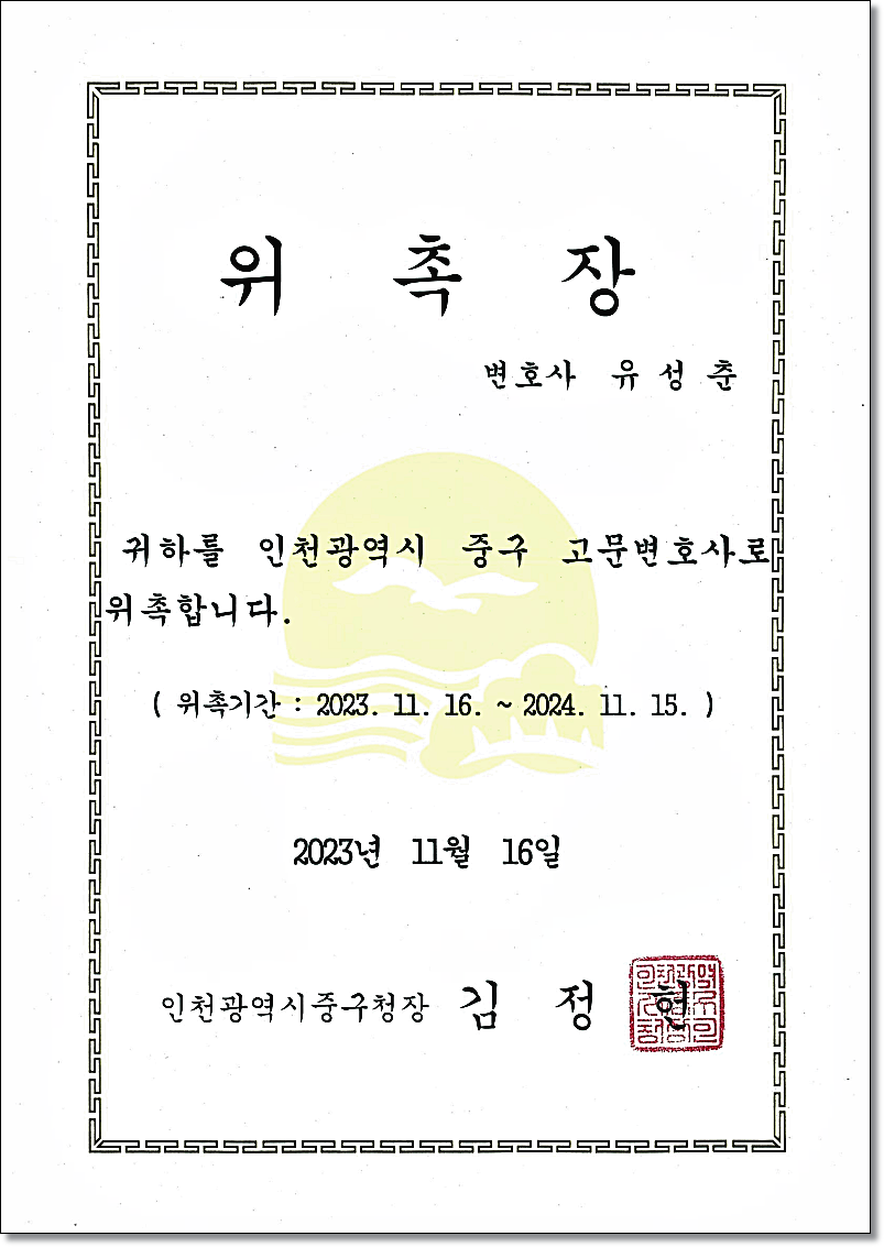 일산성범죄변호사 선임전략은 관련 사진