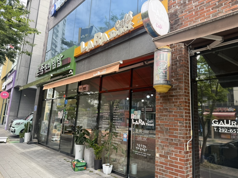 라라토스트 줌파크점 사진 2