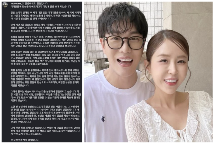 <b>코요태 신지 결혼</b> 파란… 예비신랑 문원 정체 논란 왜? 양다리... 
