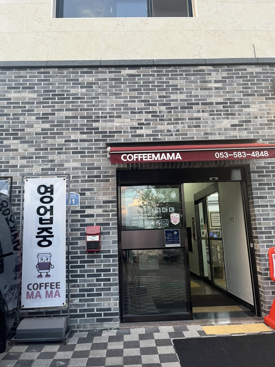 커피마마 문양역점 사진 1