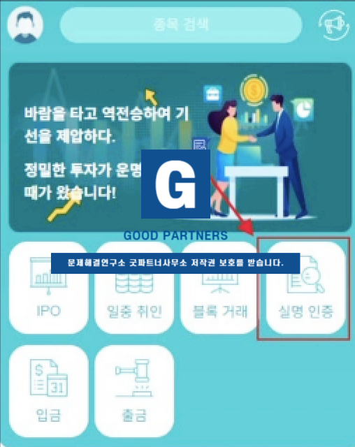 케이프투자증권 사칭 리딩방, 희망프로젝트 사기 어플 분석, 미인가 조작어플 정황