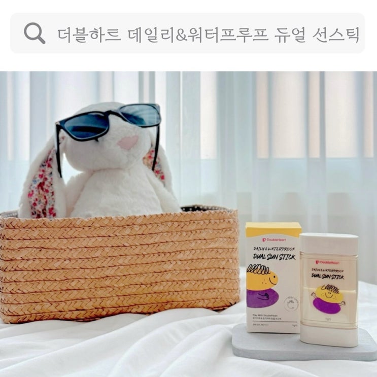  아기선케어, 어린이부터 어른까지! 촉촉한 더블하트 데일리&워터프루프 듀얼 선스틱